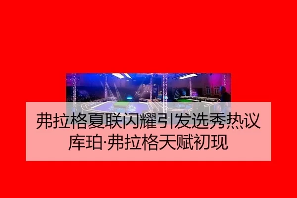 fu-la-ge-xia-lian-shan-yao-yin-fa-xuan-xiu-re-yi-ku-po-fu-la-ge-tian-fu-chu-xian-2-153.jpg